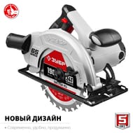 Пила циркулярная ЗУБР ПД-65, 1600 Вт, d=190х20мм, 4700 об/мин, провод 2 м