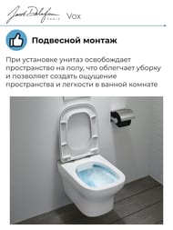 Унитаз Jacob Delafon Vox EDM102-00 (360х500х400) подвесной, безободковый — изображение 5