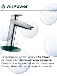 Смеситель Hansgrohe Logis 71090000 для умывальника, высокий фиксированный излив, донный клапан,хром — изображение 4