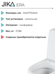 ������ ������� Jika ERA 2453.2 (345�770�640) � �������������� ��������, ������� ����, ��� ������� 8.2453.2.000.242.9