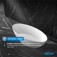 Ванна акриловая Abber (1800x850) отдельностоящая, слив-перелив, белая AAB9374-1.8 — миниатюра 6