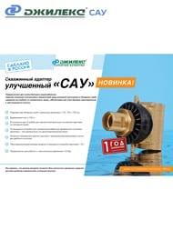 ������� ������� "���" ����������, d110, 125, 133 ��.  9025