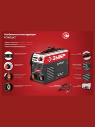 Сварочный аппарат ЗУБР СА-250К, 250А, инверторный, электрод d=6 мм — изображение 7