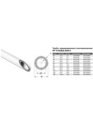 Труба армированная стекловолокном PPR PRO AQUA RUBIS SDR6 d110мм х 4м PA37024P