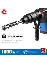 Перфоратор ЗУБР Профессионал SDS-Max ЗПМ-52-1500 ЭК 120-280 об/мин, 1100-2250 уд/мин, кейс — изображение 7