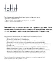 ������� ����� toHit Tray 800x100x75-95 ��������, ���. ������, c ��������, ������ TH10-018002