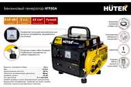 ���������� ��������� Huter HT950A 650��, ����������, ������./��������. ����������