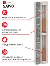 Часы песочные SAWO 550-RA, осина