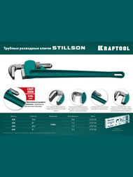 Ключ трубный разводной KRAFTOOL STILLSON 2" 2727-35