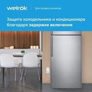 ���� ���������� Welrok PR RED, � �������, � ������������, ������� ���������