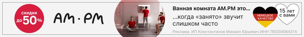 ������ �� -50% �� Am.Pm