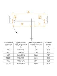 ������� ����� RGW Passage PA-008 (1000�1950) ���������, ������ 6�� �������/���� 350800801-21