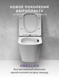 ������ ��������� Abelsberg Object TornadoFlush OBC80901WH � �������� ���������, ����� ������