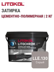 ������� ��������-���������� LITOKOL LITOCHROM LUXURY EVO, LLE.130 �����, �����.2 ��