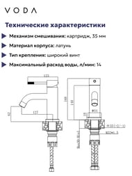 ��������� ��� �������� VODA Vessel VSL26 (VSL26S) ����������, ��� �/�, ���������. ����