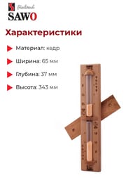 ���� �������� SAWO 550-D, ����