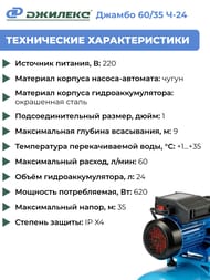 �����-������� (�������) ������� ������ 60/35 �-24 2.0  3015