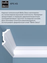 ������ ���������� Bello Deco XPS � 5 (70�35�2000) �����, 00-00004637 (��.)