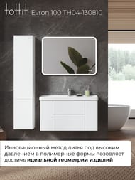 Тумба с раковиной toHit Evron 100 (1014x580x475) подвесная, 4 ящика, цвет: белый TH04-130810