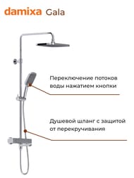 ������� ������� Damixa Gala ���������, �����������, ���� ���� 953810000
