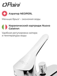 Смеситель для ванны/душа Paini Bari настенный,однозахватный,короткий излив,цвет: хром 39CR11105LMKM