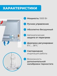Конвектор настенный ENSTO FinnHeat 1000 Вт (853х389х85) электронный термостат, EPHBE10PR — изображение 3