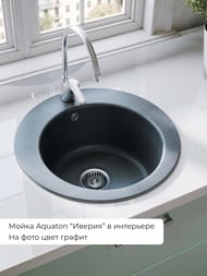 ����� ��������������� Aquaton ������ (480�190�480) �������, ���������, �������� 1A711032IV220