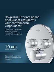Смеситель AM.PM Inspire 2.0 встраиваемый для душа F50A85700 TouchReel 2 потребителя, с термостатом