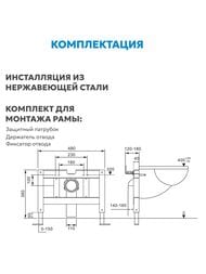 Инсталляция ABBER AC0101P для подвесного унитаза с импульсным смывом