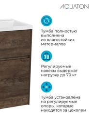 ����� ��� �������� AQUATON ������ 60 1A2669K1LHDY0 570x496x882 ��� ��������.������,��� ������ (1A266901LHDY0+1A274801LHDY0)