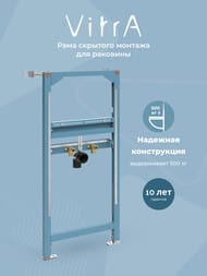 ����������� Vitra 880-2800 ��� ��������