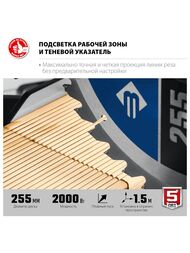 Пила торцовочная ЗУБР ППТ-255-П 2000Вт, d=255х30мм, с протяжкой, пылеудаление, подсветка — изображение 10