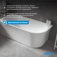 Ванна акриловая Abber (1700х780) пристенная правая, слив-перелив, белая AB9257-1.7 R — изображение 7