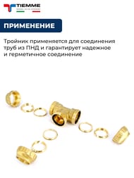 ������� Tiemme ��� ���� ���, 32�32�32 �����, ������