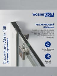 ������� ������ WasserKRAFT Alme 1200x900x2000 ������ ����������/������� ����������� 15R07