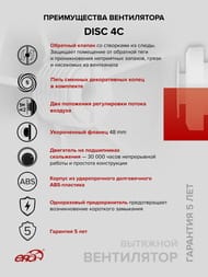 Вентилятор ERA DISC D100 накладной, 105 м3/ч, 35 дБ, обр.клапан, белый, DISC 4C