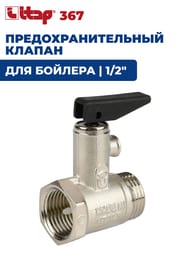 ������ ����������������� ITAP 367 1/2 ��� ������� � ������ ������