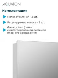 ���������� ���� AQUATON ������ 60 (598�750�130) ���������, ��� ���������, 1 ��., ����� 1A278502LH010