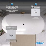 Ванна акриловая Abber (1700х800) отдельностоящая, слив-перелив, белая AB9209 — миниатюра 8