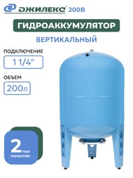 ���������������� ������� 200 �, 1.1/4" ������������, ��� �������������,  7201