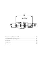 ���������� TECElogo 25 � 16, ������������, PPSU 8710620