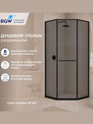 Душевой уголок RGW Stilvoll SV-82B R (900х900х2000) стекло 8мм тонированное/черное 33328299-34R