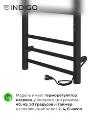 Полотенцесушитель Indigo Line Trinity б/п 800х400 (скр.монт.унив.подкл) черный муар LСLTE80-40BRR — изображение 5