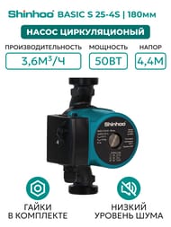����� �������������� SHINHOO BASIC S 25-4S 180 1x230�, 1 1/2", � �������, 71211001
