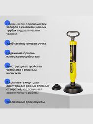 Вантуз STAYER "Professional" вакуумный PROPump, с двумя адаптерами 51925