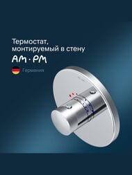 Смеситель AM.PM Like для душа F8075500 термостатический, встраиваемый, внешняя часть — изображение 2