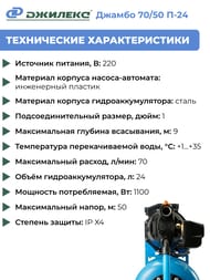 �����-������� (�������) ������� ������ 70/50 �-24 2.0  3016