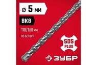 Бур   SDS-PLUS 5х160мм, 29315-160-05