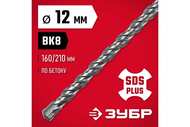 Бур SDS-PLUS 12х210мм, 29315-210-12