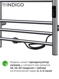 Полотенцесушитель Indigo Line Trinity 800х400 (таймер, скрыт.монт, унив.подкл) Graphite Metallic